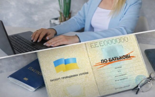 У новому Цивільному кодексі проігнорували застарілу форму по батькові — відмову не передбачили