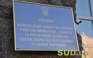 Верховний Суд підтвердив право АРМА розпоряджатися прибутком арештованих компаній
