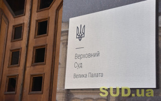 Валерія Лутковська: чому матеріали НСРД не можуть бути доказами у дисциплінарних справах суддів