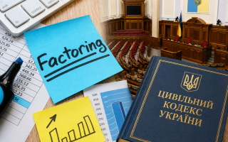 Рада перезавантажила ринок факторингу: ЦК більше не регулює послугу — що зміниться для бізнесу