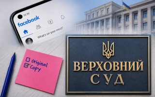Звинувачення у плагіаті у Facebook — це оспорення авторства: Верховний Суд про належний спосіб захисту