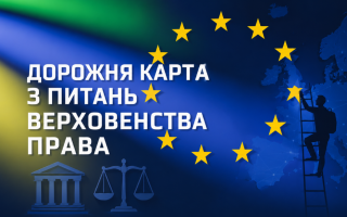 77 реформ в год: как обновили судебную систему и усилили роль НАБУ и САП