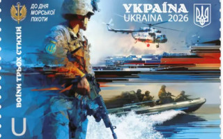 Укрпошта випустила поштовий набір до Дня морської піхоти – фото випуску
