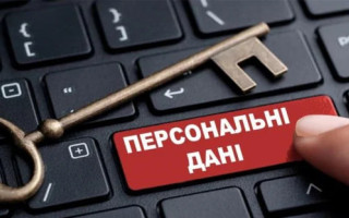 За розголошення персональних даних доведеться заплатити штраф до 34 тисяч гривень
