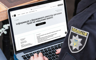 Поліції відкриють доступ до всіх даних про майно та активи українців у державних реєстрах
