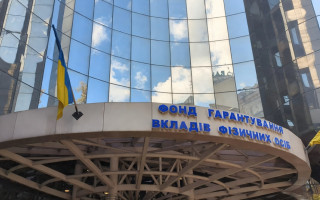 У Фонді гарантування вкладів збільшать склад ради до 7 осіб і запровадять конкурс на посаду директора