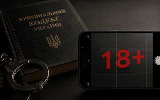 Комітет Верховної Ради підтримав декриміналізацію порнографії між повнолітніми