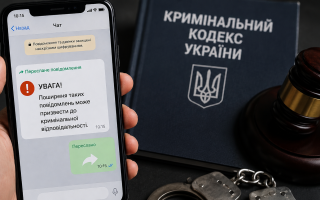 За пересилання повідомлень у месенджерах можуть притягнути навіть до кримінальної відповідальності