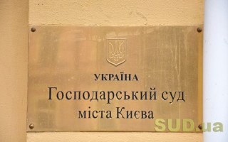 Господарський суд Києва розглядає спір щодо вимог до «Сенс Банку» на суму, еквівалентну 1,75 млрд грн