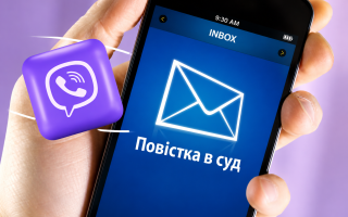 Месенджери для повісток: до суду будуть викликати онлайн, а втрачені на ТОТ кримінальні справи — відновлять
