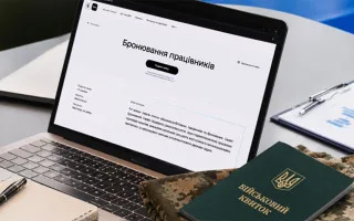 Бронирование сверх лимита: бизнес может потерять статус критически важного