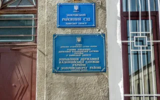 ВРП оголосила попередження судді з Львівщини, який визнав право власності на квартиру без участі її власниці