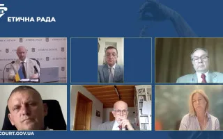 Объяснения за пределами деклараций: что показали собеседования кандидатов в ВСП в Этическом совете