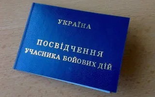УБД без удостоверения: как получить статус, если документы утеряны, а воинская часть не реагирует