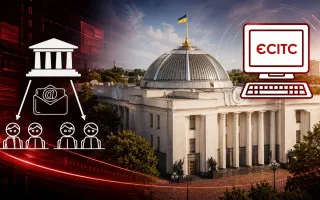 26 мільйонів судових рішень можуть опинитися «під ударом» через одну назву: у Раді побачили проблему у ЄСІКС