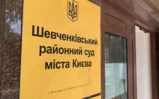 In Kyiv, three judges avoided disciplinary responsibility for handling a case that was in court for over 10 years