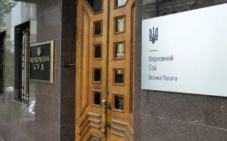 Большая Палата ВС: ВСП незаконно лишила судью права обжаловать дисциплинарное определение