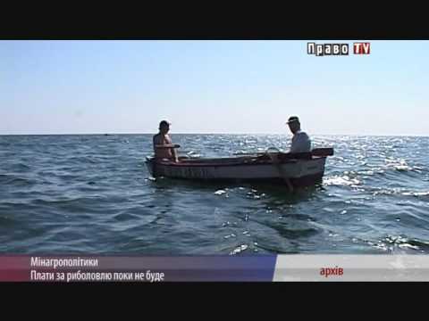 Ввод платной рыбалки в Украине отстрочен на неопределенный срок